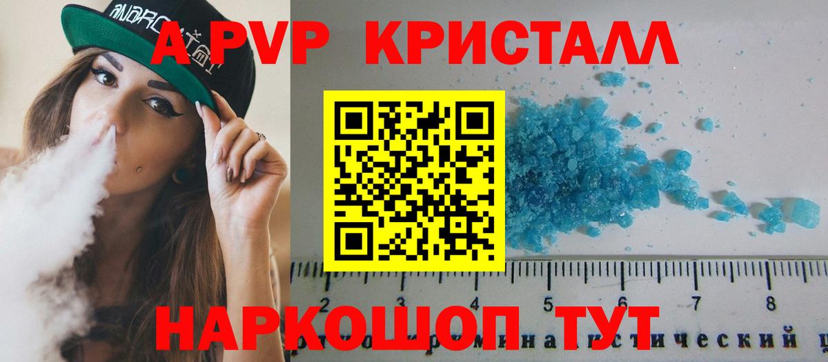 Alpha-PVP крисы CK Прокопьевск