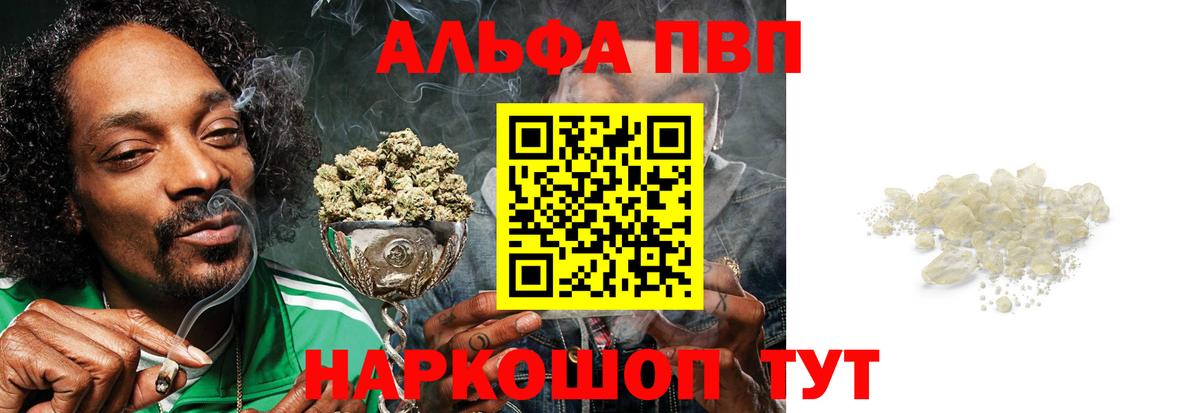 A-PVP  Вход с VPN  Прокопьевск  Alpha PVP Crystall  купить наркотики сайты  Альфа ПВП СК 