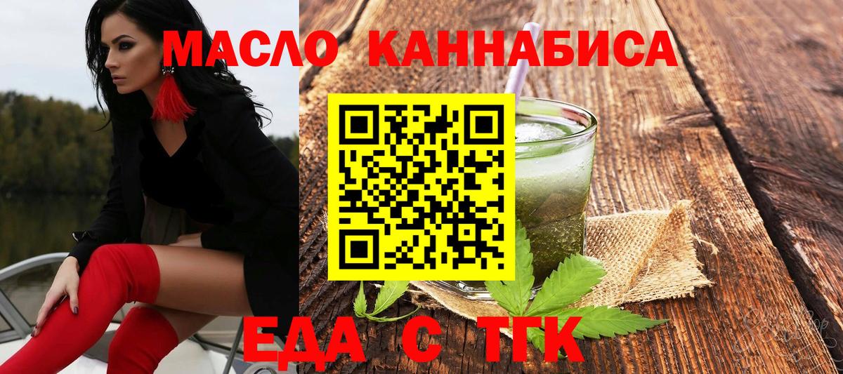 Прокопьевск  Canna-Cookies конопля  Вход с VPN 