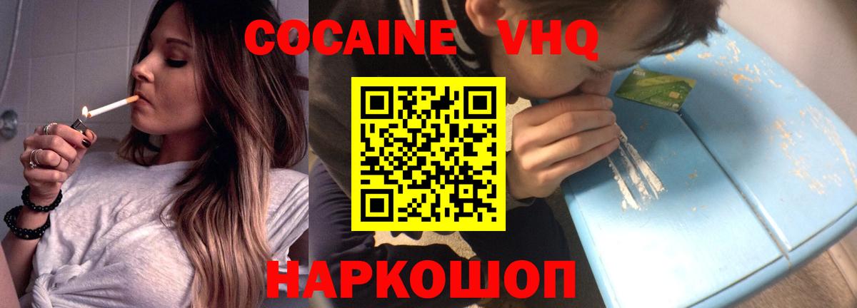 Кокаин Перу Прокопьевск