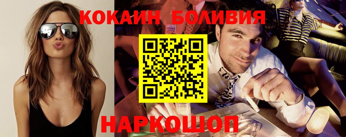 Кокаин 97%  Кокаин Columbia  Вход с VPN  COCAIN  Прокопьевск 