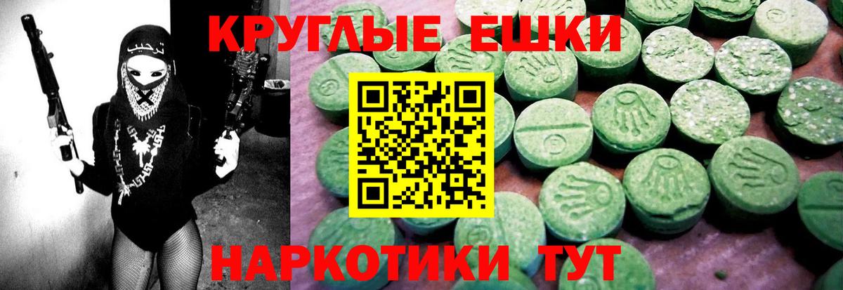 Ecstasy 280 MDMA Прокопьевск