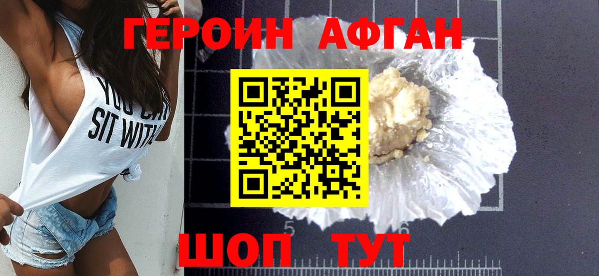 Героин гречка  Вход с VPN  Прокопьевск 