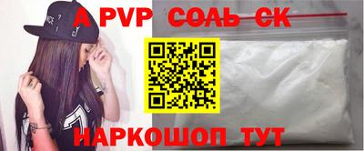 ALPHA PVP Тверь