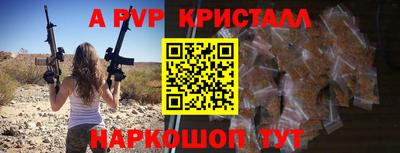 ALPHA PVP Тверь