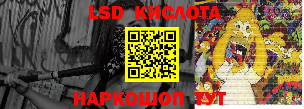 ЛСД экстази кислота Прокопьевск