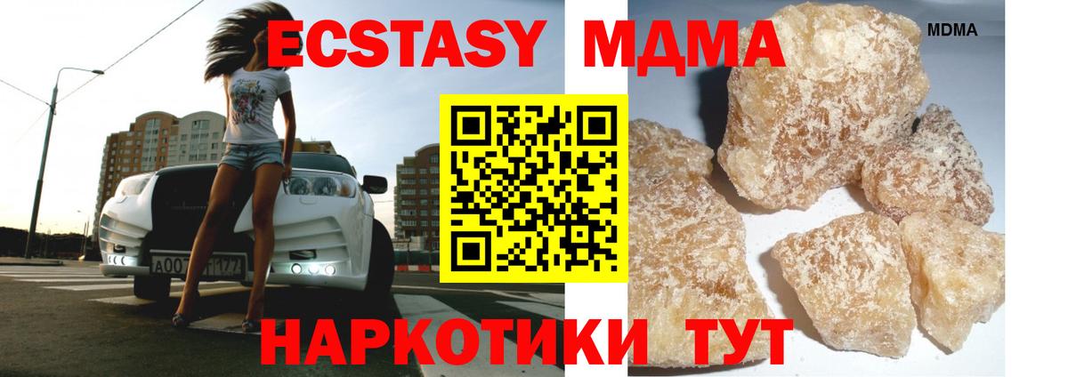 МДМА кристаллы  Вход с VPN  МДМА VHQ  Прокопьевск 