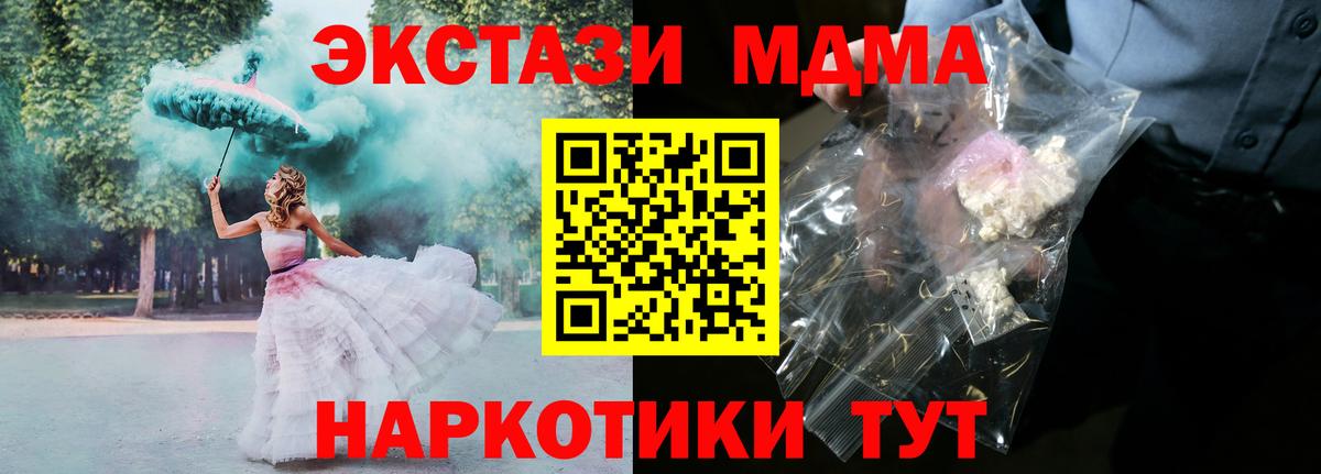 MDMA кристаллы Прокопьевск