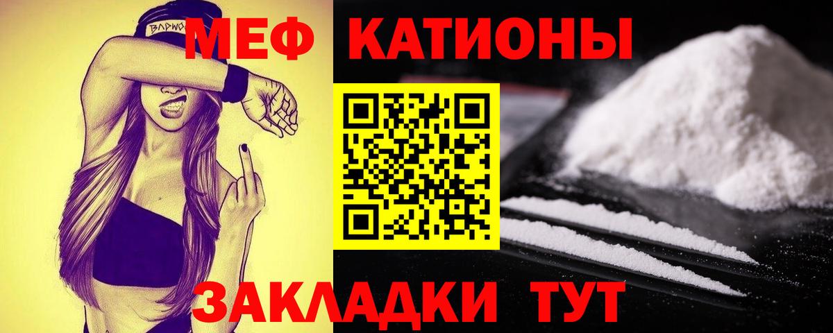 Меф мяу мяу мука Прокопьевск