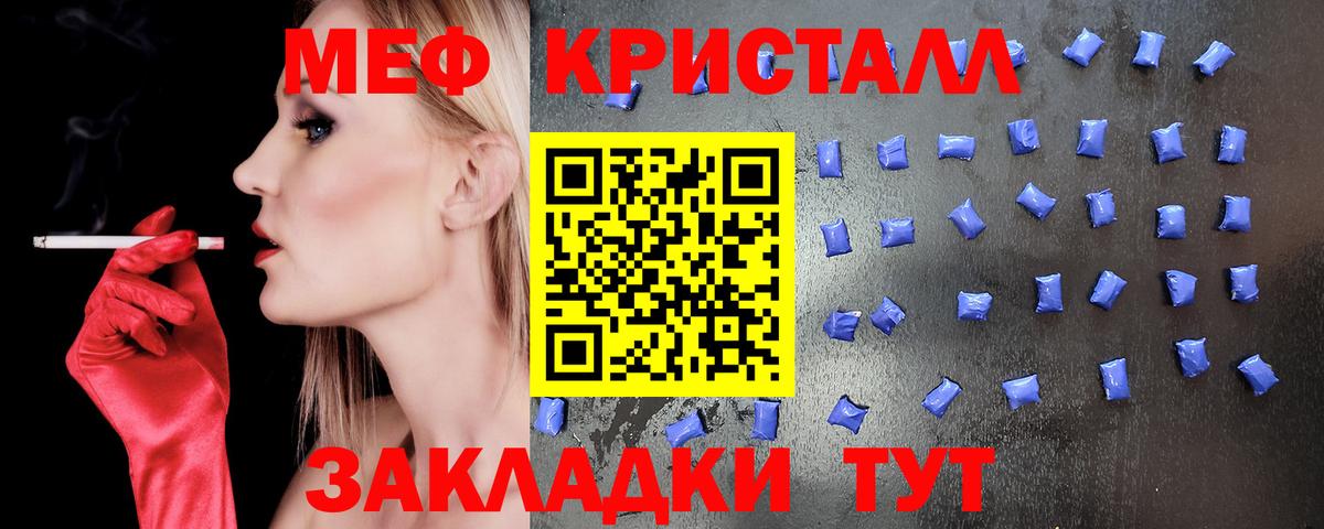Прокопьевск  Мефедрон кристаллы  МЕФ  Вход с VPN 