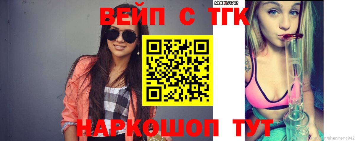 ТГК THC oil Прокопьевск